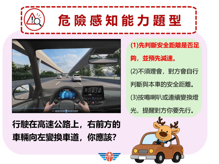 Màn hình trình chiếu video mô phỏng tình huống giao thông nguy hiểm, áp dụng trong kỳ thi lý thuyết lái xe ô tô Đài Loan 2026.